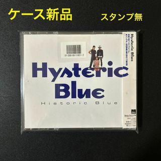 ヒステリック・ブルー/Historic Blue PP袋入 ヒステリック・ブルー/Historic Blue PP袋入の通販 by nanasoa