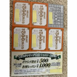 ラウンドワン割引券2500円分＆入会券(ボウリング場)