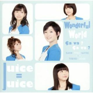Ｗｏｎｄｅｒｆｕｌ　Ｗｏｒｌｄ／Ｃａ　ｖａ　？　Ｃａ　ｖａ　？（初回生産限定版Ａ）(ポップス/ロック(邦楽))