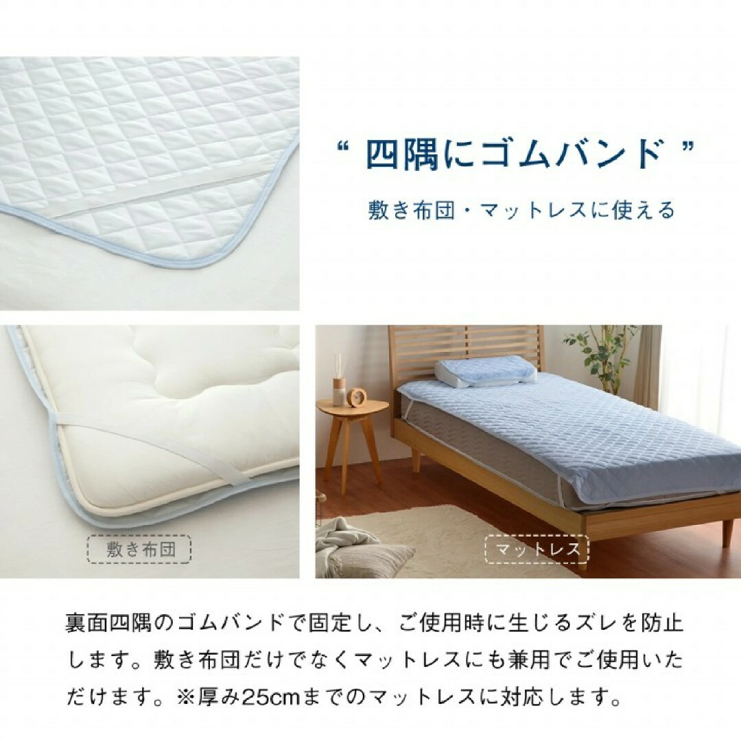 冷感 敷きパッド D ダブル 接触冷感マット 冷感パッド 140×200cm キッズ/ベビー/マタニティの寝具/家具(敷パッド)の商品写真