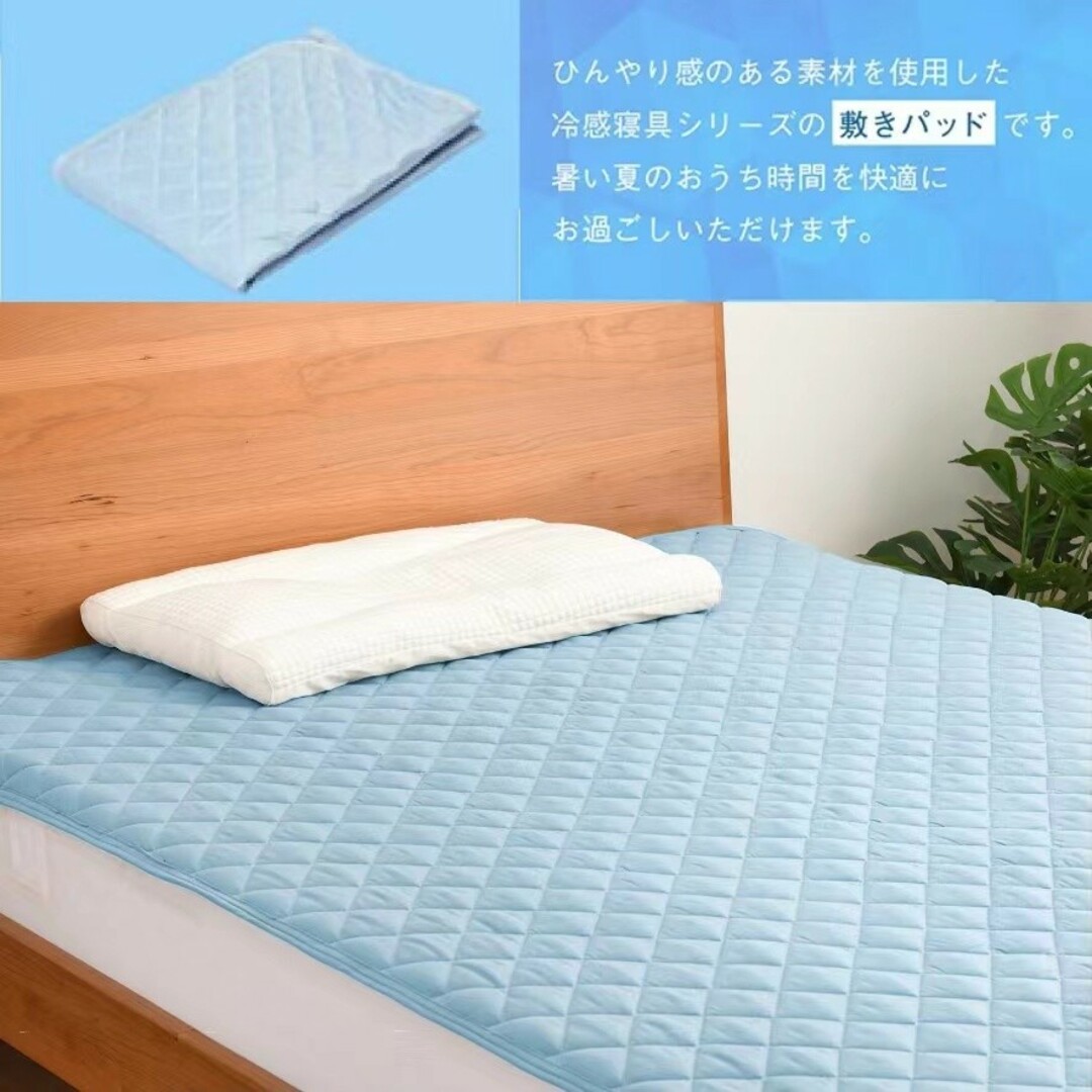 冷感 敷きパッド D ダブル 接触冷感マット 冷感パッド 140×200cm キッズ/ベビー/マタニティの寝具/家具(敷パッド)の商品写真
