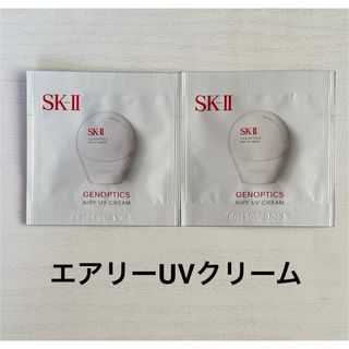 エスケーツー(SK-II)のSK-II ジェノプティクス エアリー UV クリーム 0.7g ２包(日焼け止め/サンオイル)