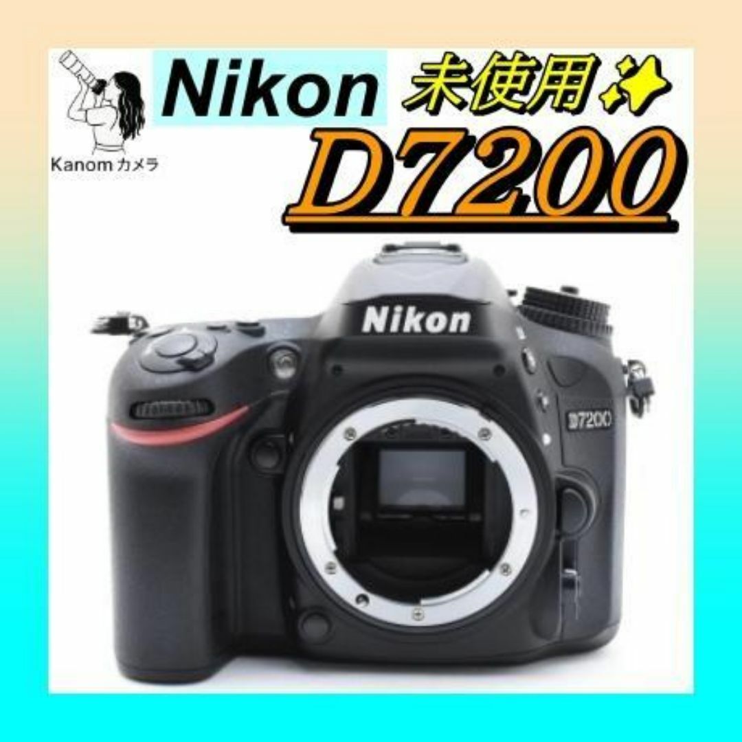 ⭐未使用⭐Nikon D7200 ボディ ⭐ 極上美品 高性能 Wi-Fi 連写の