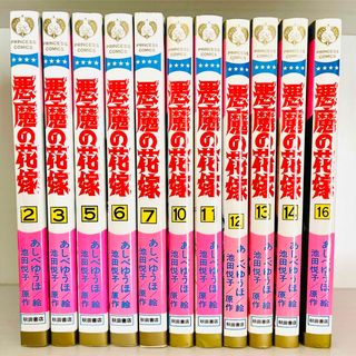 秋田書店 - 陽だまりシェアハウス 9 （プリンセス・コミックス