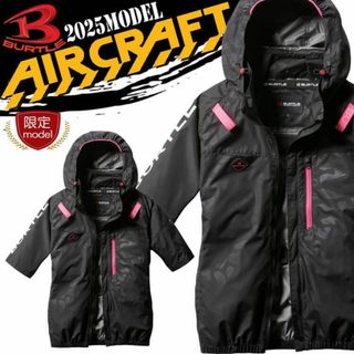バートル(BURTLE)の【即出荷可】限定 2025新作バートル空調服＋最強バッテリーファンセット(その他)
