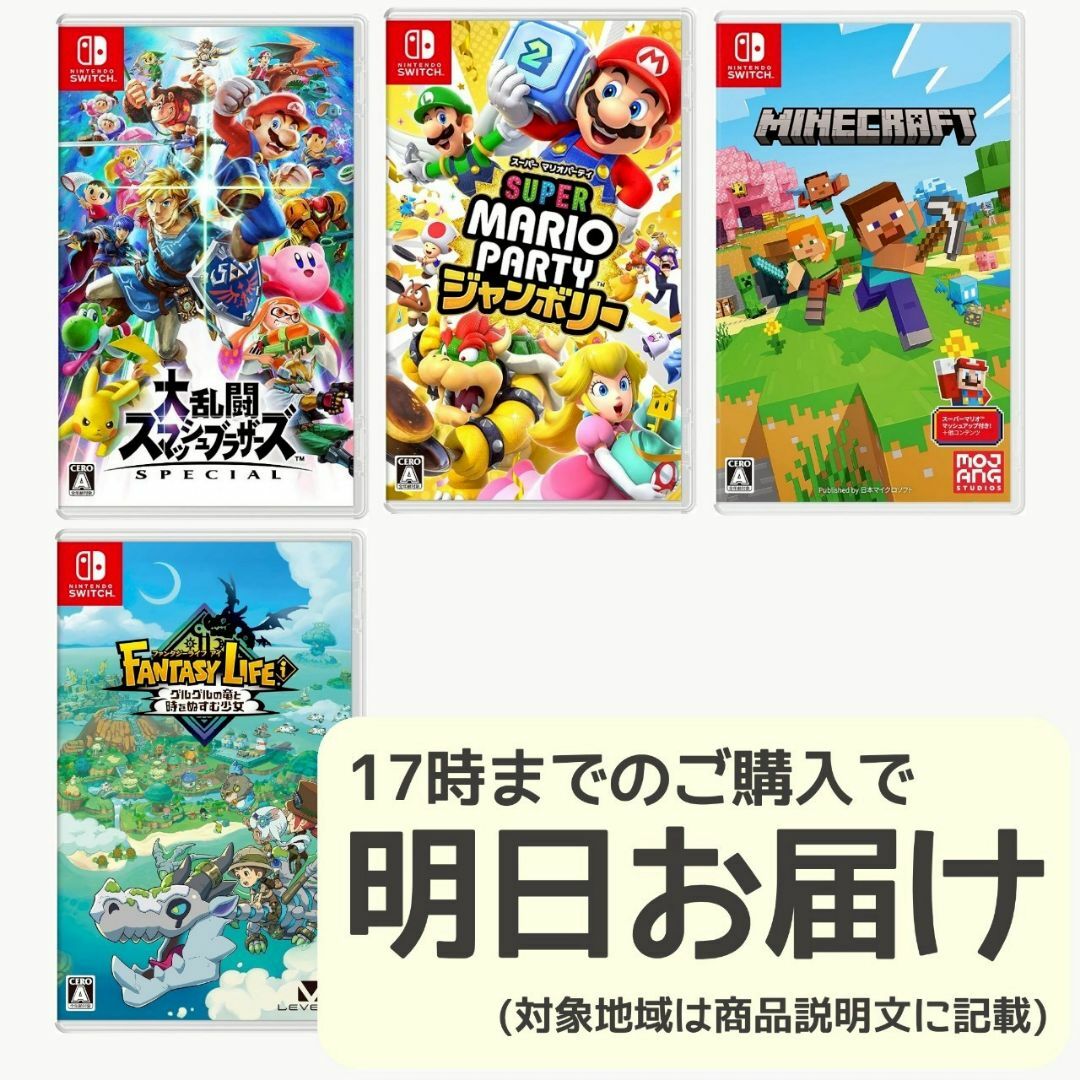 Nintendo Switch ソフト4本 新品未開封
