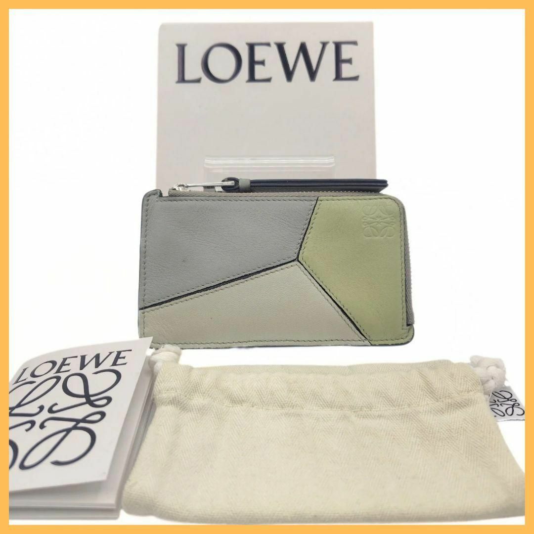LOEWE - ロエベ レザー パズル フラグメントケース コインケース