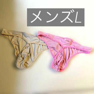 2枚セット⭐️メンズ　セクシー　ショーツ　ベージュ　蛍光ピンク　新品未使用(ボクサーパンツ)