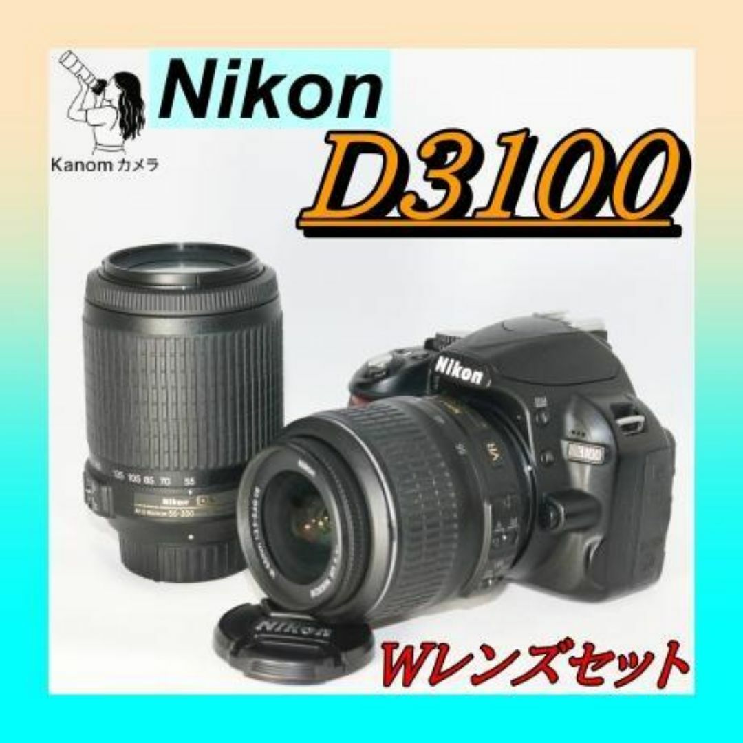 ⭐初心者必見 望遠レンズキット⭐ Nikon D3100 スマホ転送 完全セット ⭐初心者必見 望遠レンズキット⭐ Nikon D3100 スマホ転送 完全