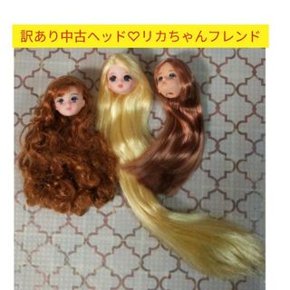 タカラトミー(Takara Tomy)のリカちゃんフレンド♡訳ありヘッド＆ボディ(キャラクターグッズ)