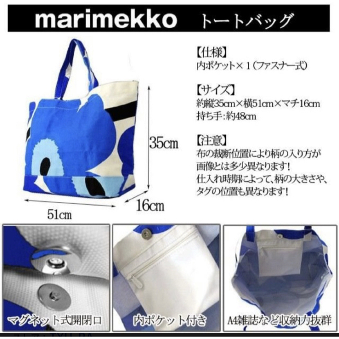 marimekko - マリメッコ☆人気 大容量 内ポケ付ピエニウニッコ