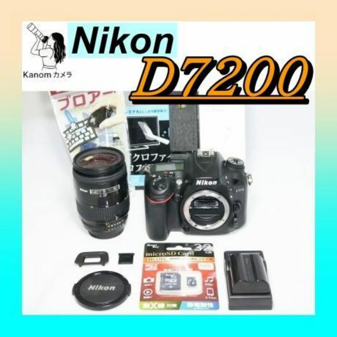 高機能 ハイアマ⭐Nikon D7200 本格機⭐一眼レフ 防塵防滴 高速連写 高機能 ハイアマ⭐Nikon D7200 本格機⭐一眼レフ 防塵防滴 高速