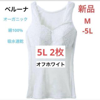 ベルーナ(Belluna)のブラキャミ 肌着　 ブラ　キャミソール　インナー　ベルーナ　 ブラトップ(キャミソール)