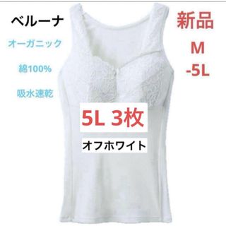 ベルーナ(Belluna)のブラキャミ 肌着　 ブラ　キャミソール　インナー　ベルーナ　 ブラトップ(キャミソール)