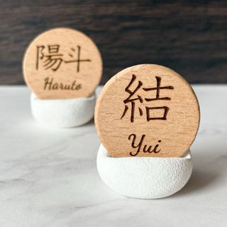 命名書 木製（ホワイトスタンド付き）｜名入れ・出産祝いギフト・初節句にも(命名紙)