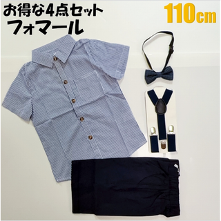 キッズ フォーマルスーツ セットアップ 110 　4点セット　新品　男の子