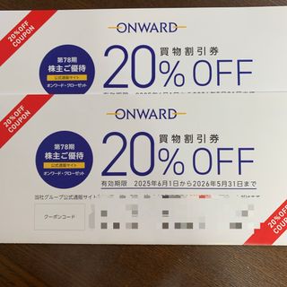 オンワード　ONWARD 株主優待　20%offクーポン　2冊(12回分)(その他)