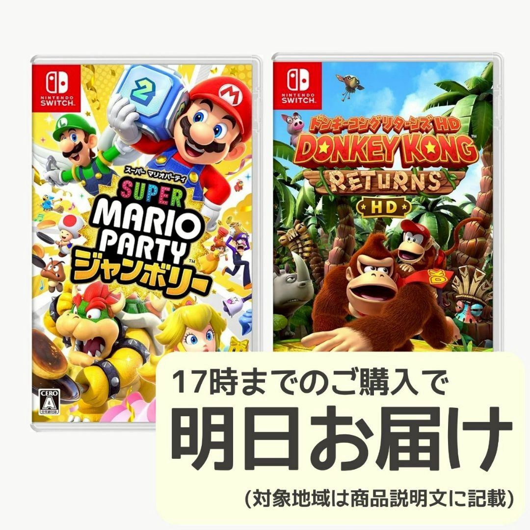 【中古・ジャンク品】本体のみ SWIソフト 10本 マリオ3D フューリー オデッセイ どうぶつの森 マリカ8 スマブラ等〔2〕【ゆうパケ発送可】, 【中古・ジャンク品】本体のみ SWIソフト 10本 マリオ3D フューリー オデッセイ どうぶつの森 マリカ8 スマブラ等〔2〕【ゆうパケ発送可】,