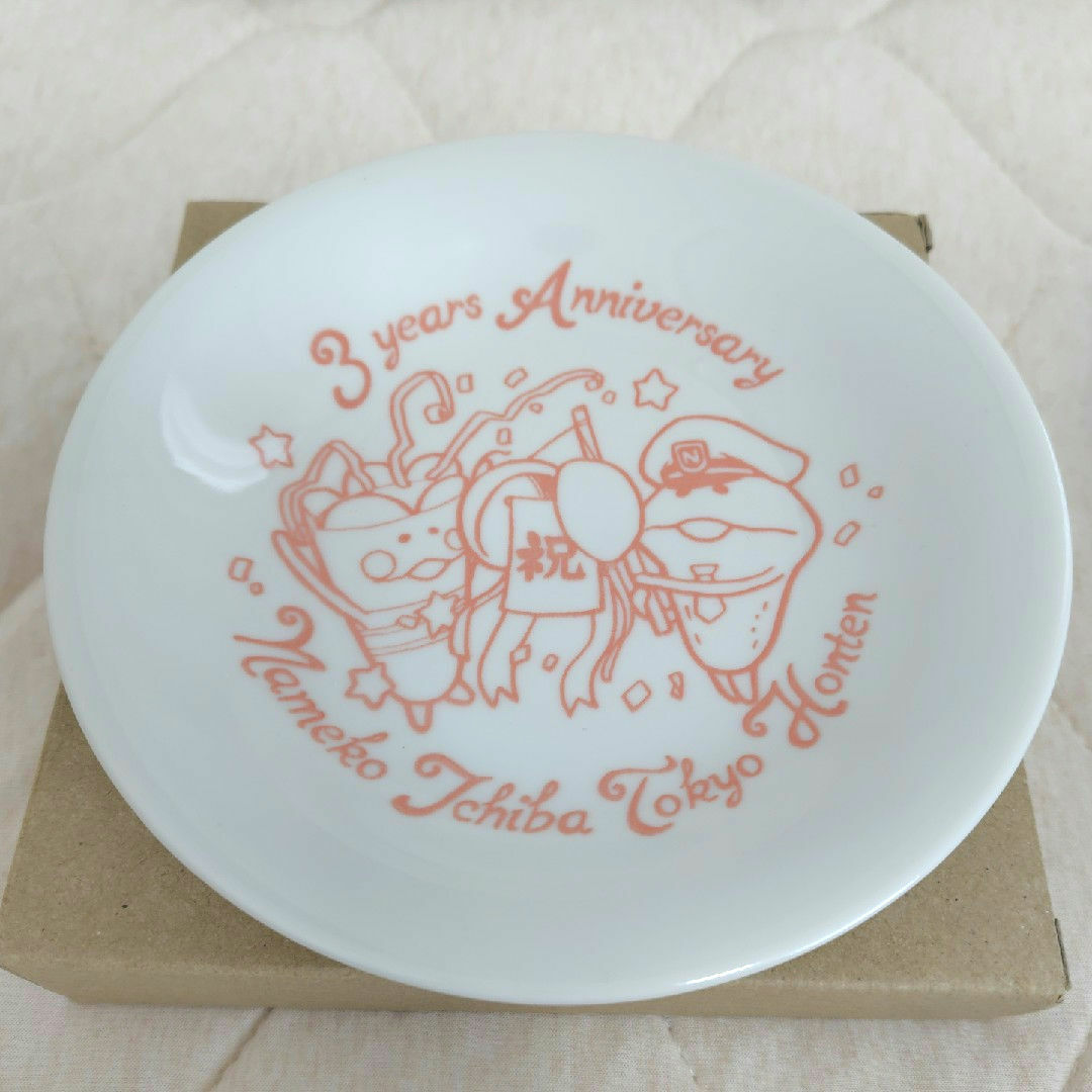 【未使用】なめこ市場　ノベルティ　お皿3枚セット インテリア/住まい/日用品のキッチン/食器(食器)の商品写真