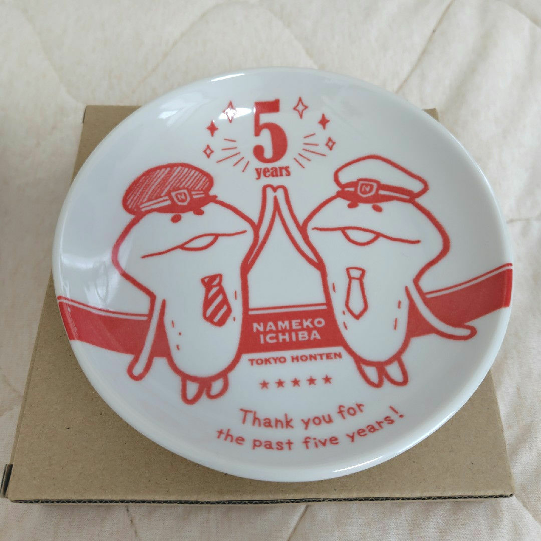 【未使用】なめこ市場　ノベルティ　お皿3枚セット インテリア/住まい/日用品のキッチン/食器(食器)の商品写真