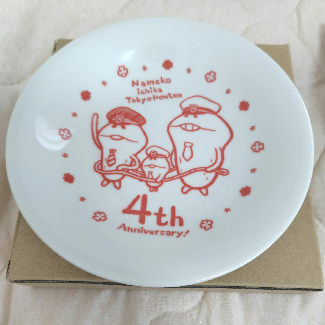 【未使用】なめこ市場　ノベルティ　お皿3枚セット インテリア/住まい/日用品のキッチン/食器(食器)の商品写真