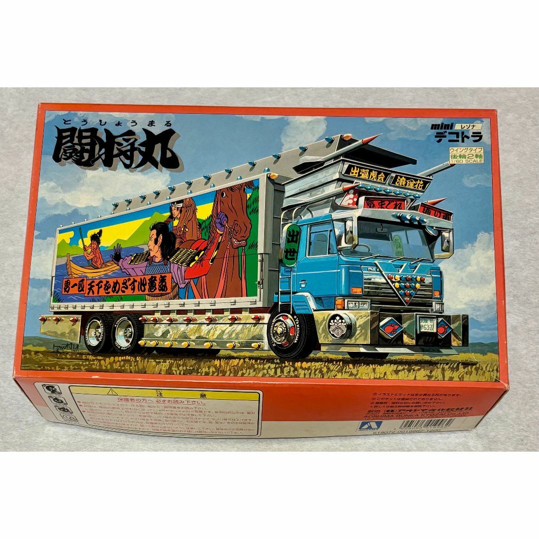 AOSHIMA - 🚛✨【アオシマ ミニデコトラ 闘将丸 1/60 プラモデル