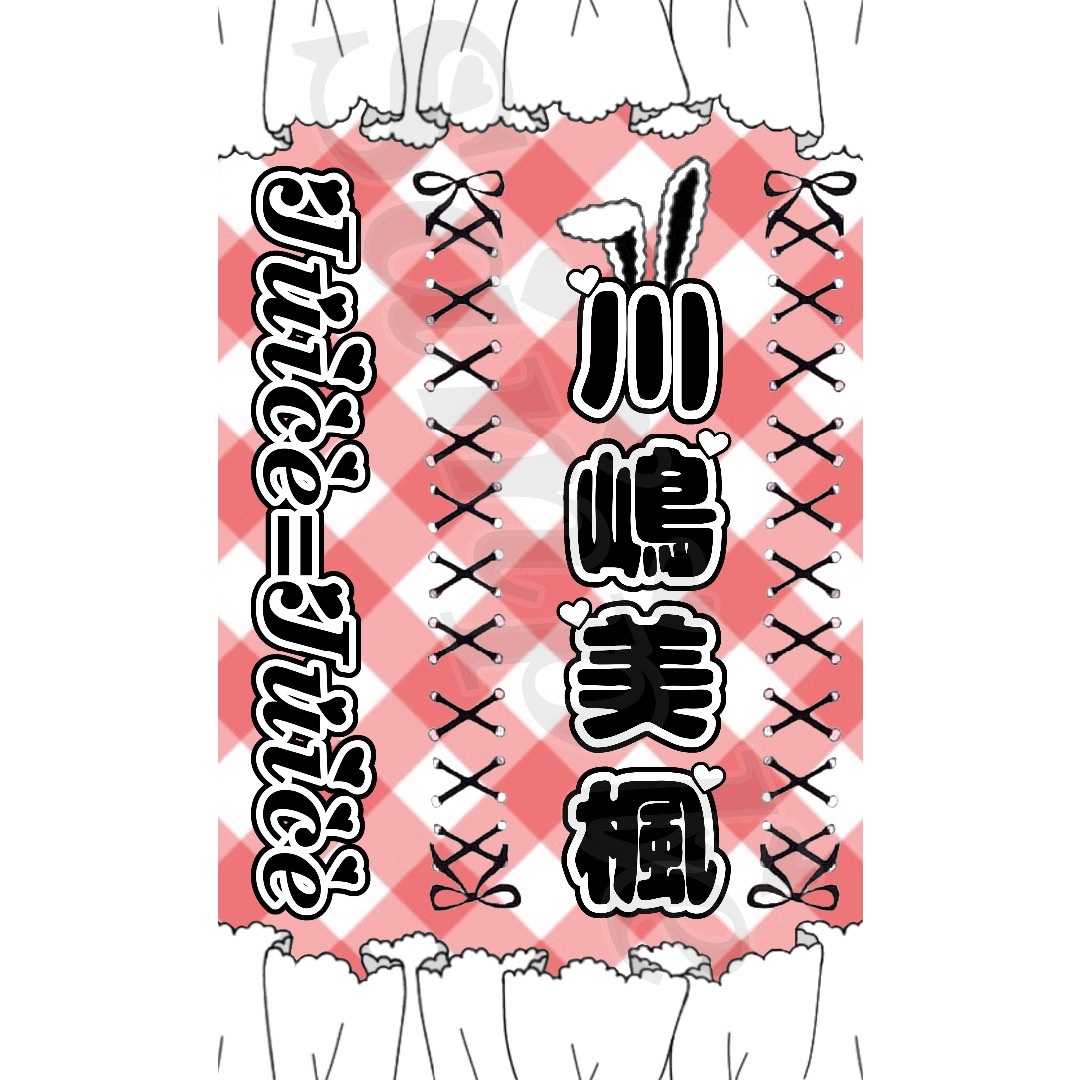 ♡ K様 専用ページ ♡ エンタメ/ホビーのタレントグッズ(アイドルグッズ)の商品写真
