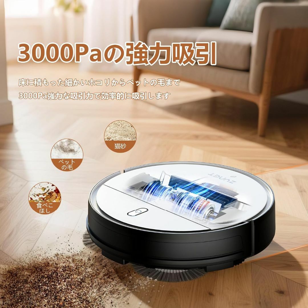 ロボット掃除機 3000Pa強力吸引 薄型ボディ Zynet D6 お掃除 Amazon | ロボット掃除機 3000Pa強力吸引 150分間連続稼働 Zynet