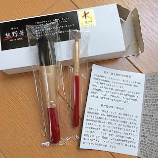 新品 熊野筆 (チーク)