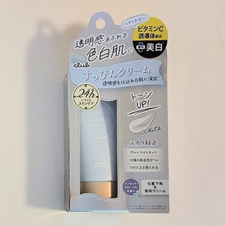 CLUBcosmetics - クラブ すっぴんクリーム