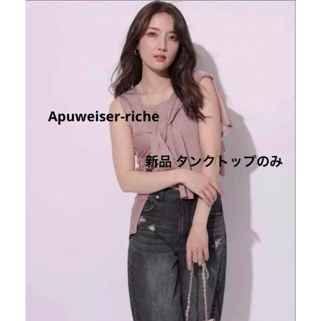 Apuweiser-riche - アプワイザーリッシェ ハート釦シアーカーデ