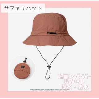 超コンパクト サファリハット ユニセックス アウトドア 釣り 旅行 登山 (ハット)