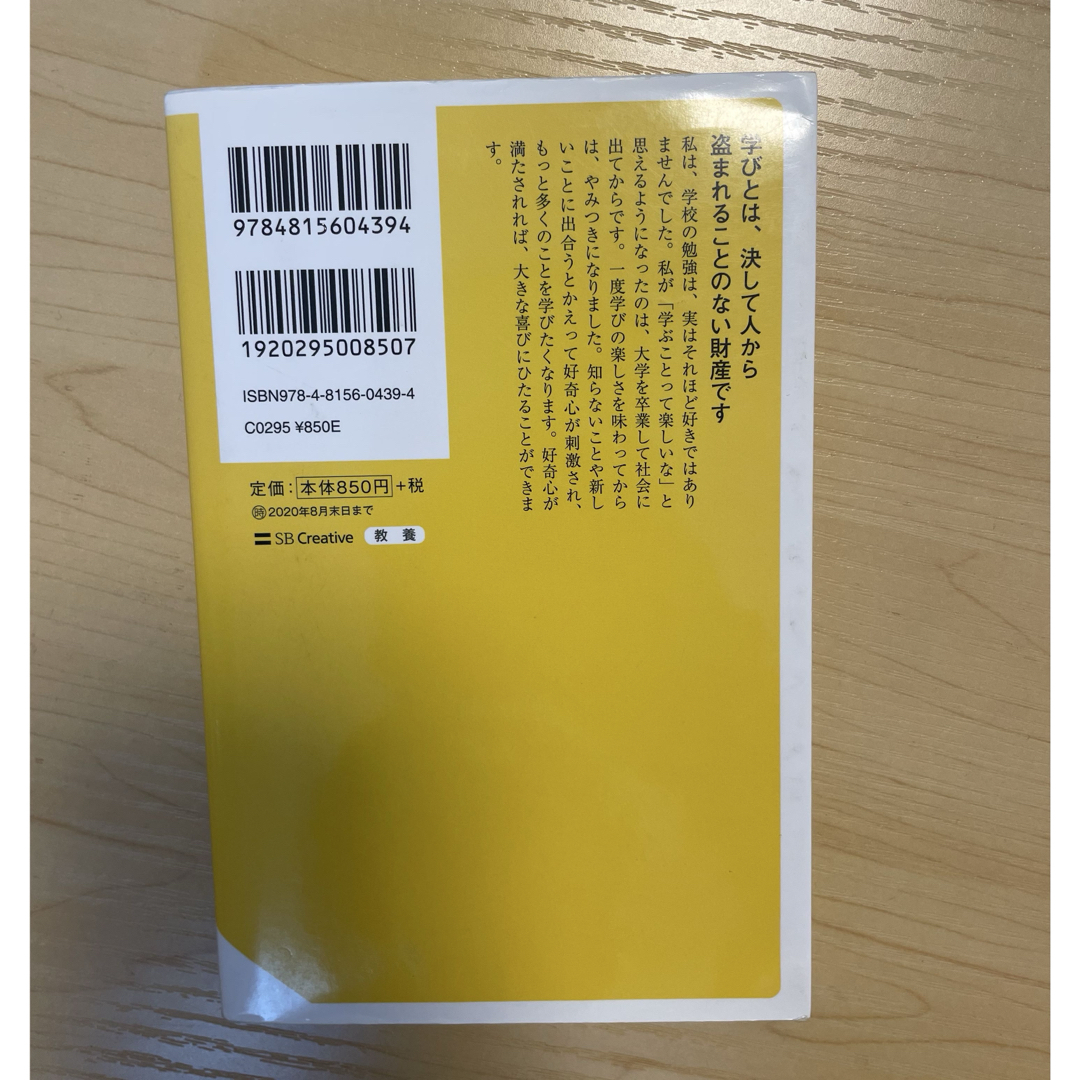 【送料込み】なんのために学ぶのか エンタメ/ホビーの本(その他)の商品写真