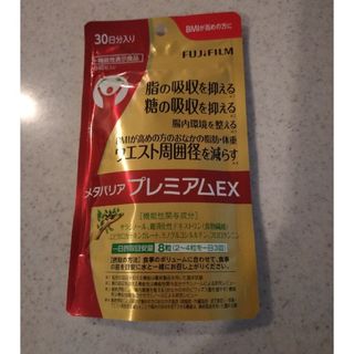 フジフイルム(富士フイルム)の富士フィルム　メタバリアプレミアムEX 30日分(その他)