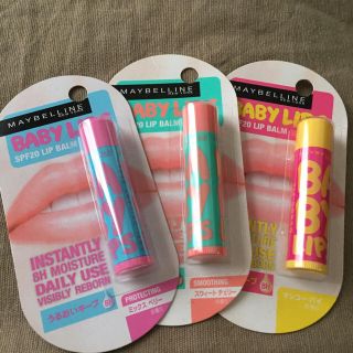 メイベリン(MAYBELLINE)のメイベリン リップクリーム3本セット(リップケア/リップクリーム)