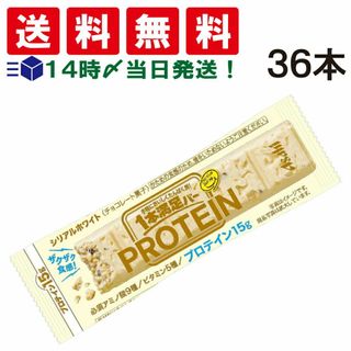 アサヒグループショクヒン(アサヒグループ食品)の【 送料無料 あす楽 】アサヒグループ食品 1本満足バー プロテイン ホワイト 39g × 36本 セット まとめ買い 大容量(菓子/デザート)