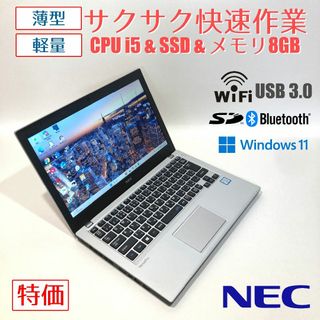 エヌイーシー(NEC)の初心者向け✨快速i5・薄型軽量◇シルバー◇すぐ使えるノートパソコン◇T178-2(ノートPC)