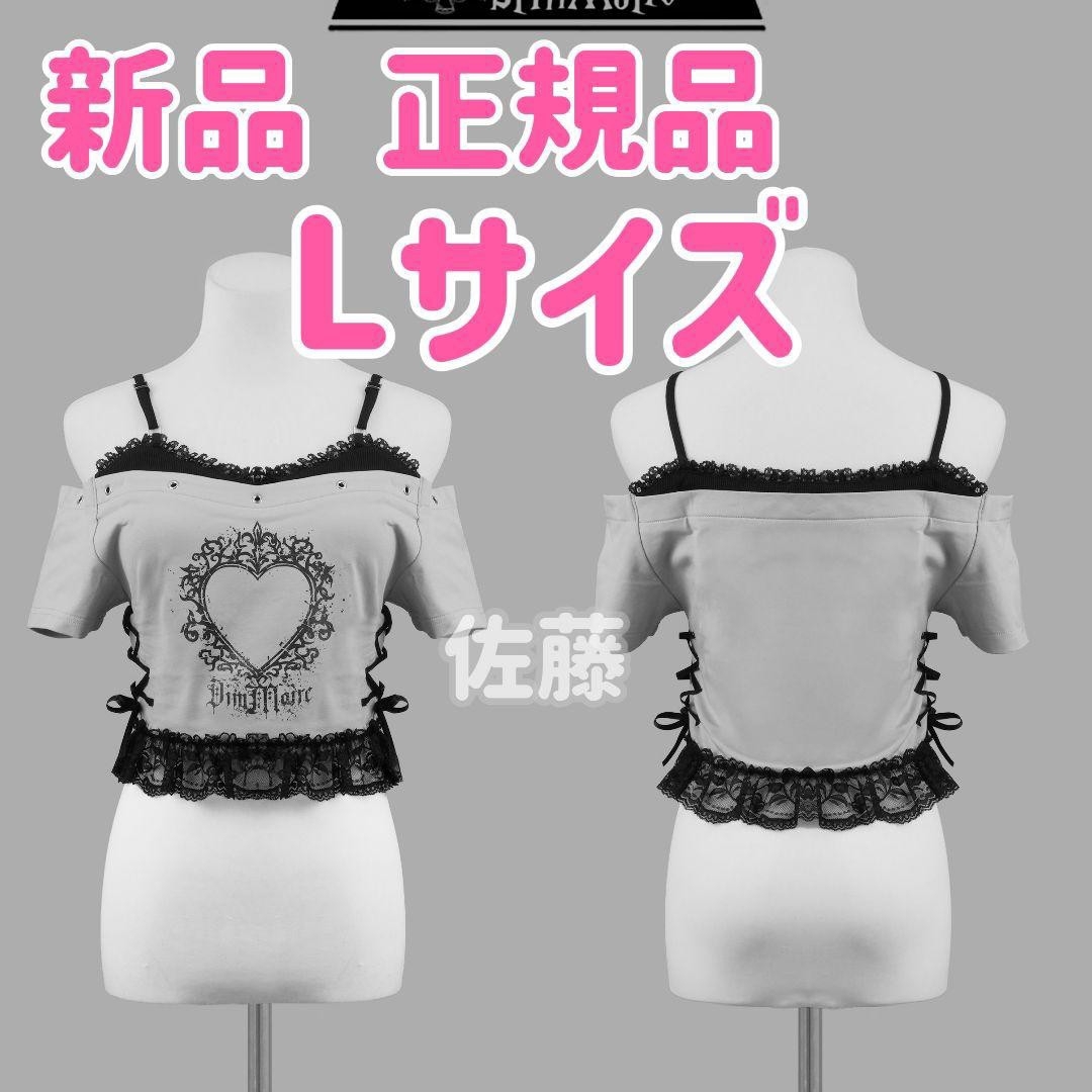 新品　正規品　Lサイズ　キャミオフショルT【Gray】　DimMoire　地雷 レディースのトップス(Tシャツ(半袖/袖なし))の商品写真