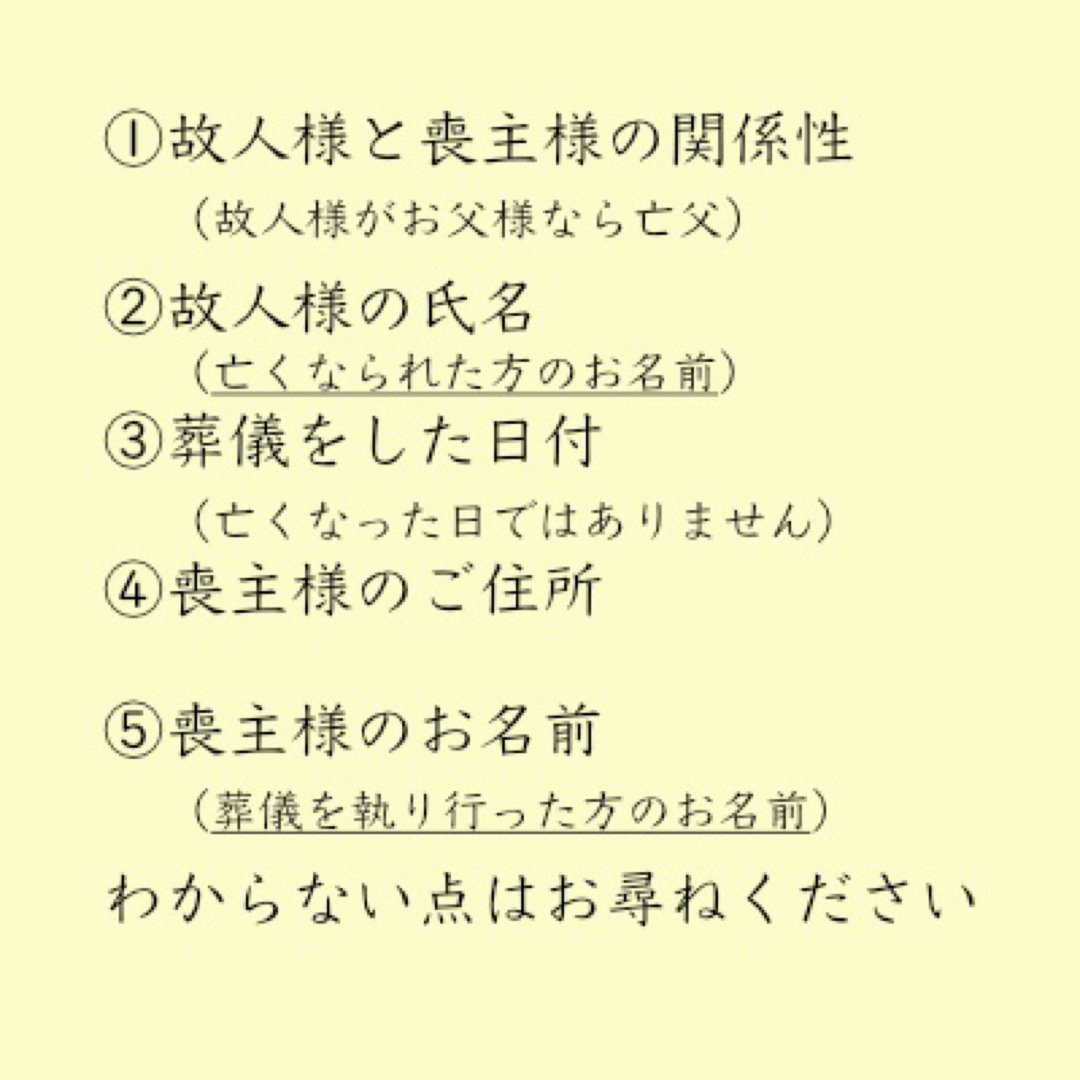【最短翌日着可能】会葬礼状をお作りします0706-7 その他のその他(その他)の商品写真