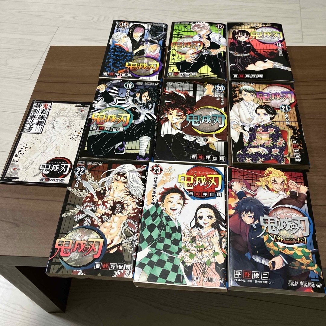 鬼滅の刃 全巻セット 鬼殺隊報特別報告書付 鬼滅の刃 - 鬼滅の刃16〜23巻+外伝+鬼殺隊報特別報告書 劇場版
