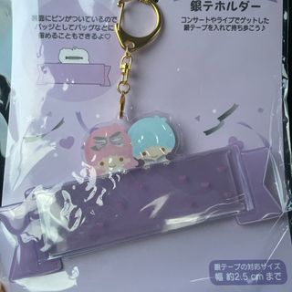 サンリオ(サンリオ)のリトルツインスターズ　銀テープホルダー(キャラクターグッズ)