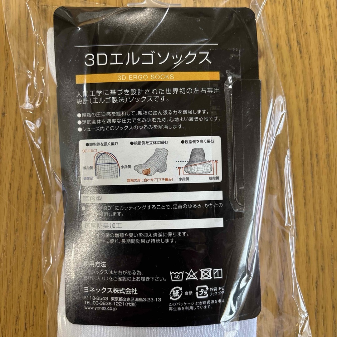 YONEX(ヨネックス)のヨネックス　ソックス　3Dエルゴ　19122 ホワイト　　２足セット スポーツ/アウトドアのスポーツ/アウトドア その他(バドミントン)の商品写真