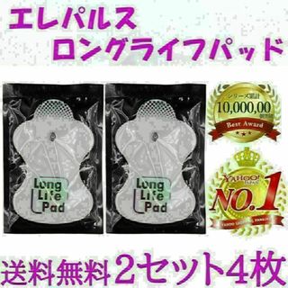 オムロン　omron　交換　エレパルス用　替え　ロングライフパット 互換(その他)