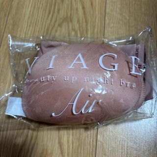 ヴィアージュ(VIAGE)のVIAGEエアーヌードピンクナイトブラMサイズ(ブラ)