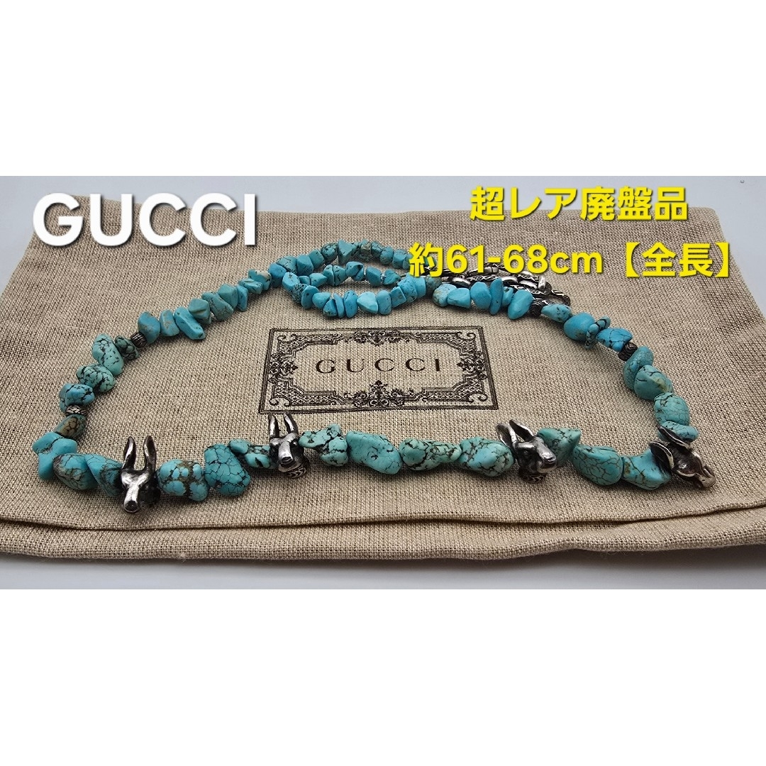 GUCCI - 【超レア廃盤美品】GUCCI アンガーフォレスト ラビット