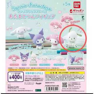 サンリオ(サンリオ)のサンリオキャラクターズ あたまこつんフィギュア　ポチャッコ　1個(キャラクターグッズ)