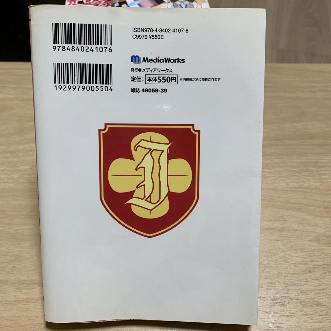 アスキー・メディアワークス(アスキーメディアワークス)のとある科学の超電磁砲　01 エンタメ/ホビーの漫画(その他)の商品写真