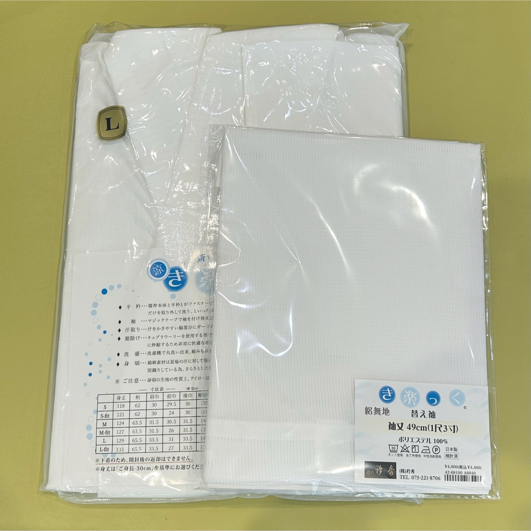 衿秀 公式 き楽っく 長襦袢 涼 夏 絽 涼しい 白 きらっく 襦袢
