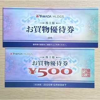 ヤマダ電機 株主優待_計5,500円分_2025年12月末まで(ショッピング)