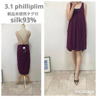 スリーワンフィリップリム(3.1 Phillip Lim)の新品未使用タグ付3.1フィリップリムシルク背中開ワンピXSパープルウォッシャブル(ひざ丈ワンピース)
